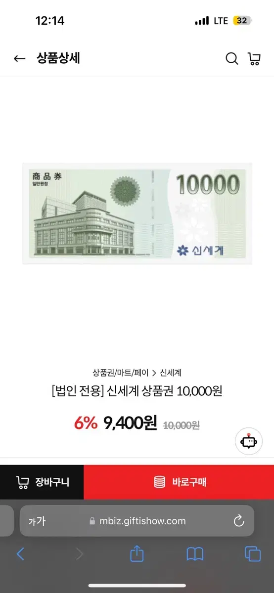 신세계상품권 20000권